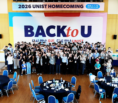 “다시 만난 우리, 다시 만난 UNIST” 첫 전체 동문 홈커밍!