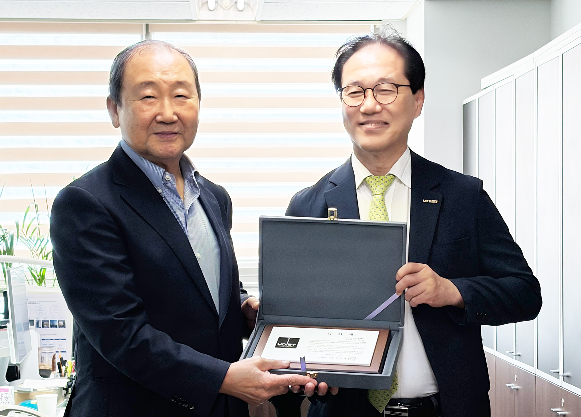 UNIST의 현송교육문화재단 감사패 전달 기념사진